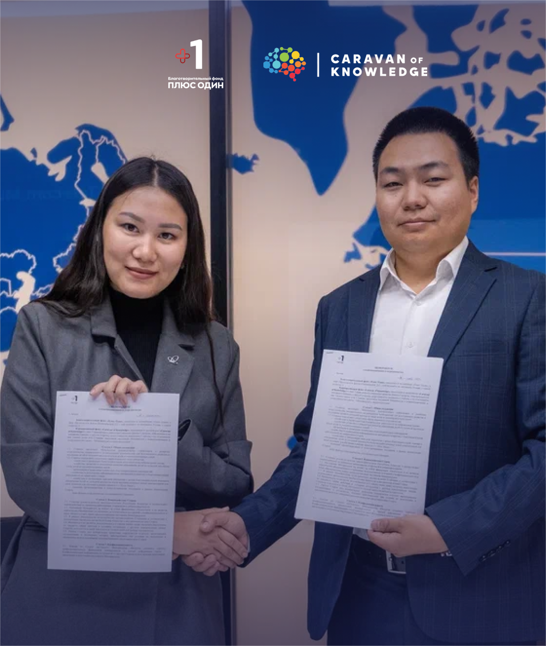 Меморандум с Фондом «Caravan of knowledge»
